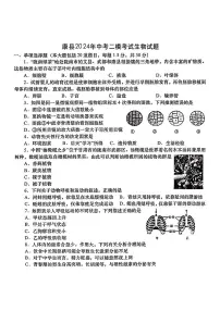 2024年甘肃省陇南市康县中考二模考试生物试题