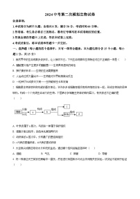 2024年山西省大同市新荣区三校联考中考二模生物试题（原卷版+解析版）