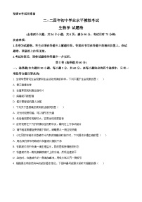 2024年云南省昭通市永善县八年级中考二模生物试题（原卷版+解析版）