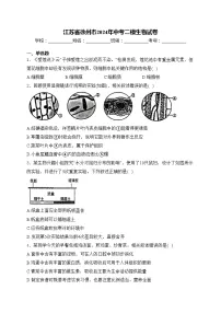 江苏省徐州市2024年中考二模生物试卷(含答案)