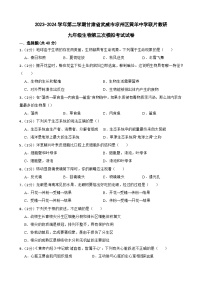 2024年甘肃省武威市凉州区凉州区黄羊中学九年级联片教研三模生物试题