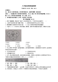 2024年山东省青岛市市北区中考二模考试生物试题