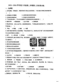 广东省惠州市惠阳区第一中学2023-2024学年八年级下学期5月期中生物试题