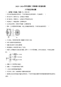 山东省济南市历城区2023-2024学年八年级下学期期中生物试题（原卷版+解析版）