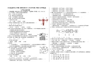 江苏省盐城市东台市第二教育联盟2023-2024学年七年级下学期5月月考生物试题