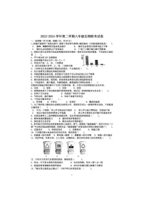 广东省惠州市三和中学2023--2024学年八年级下学期期中考试生物试卷