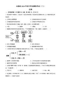 2024年江西省九江市永修县中考二模生物试题（原卷版+解析版）