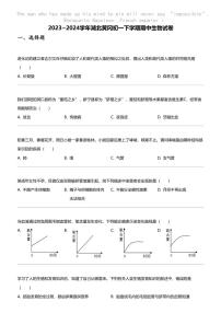 2023_2024学年湖北黄冈初一下学期期中生物试卷