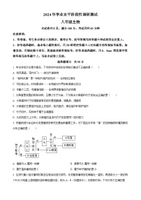 2024年山东省济南市槐荫区生物中考二模试题（原卷版+解析版）