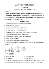 2024年山东省济南市槐荫区生物中考二模试题（原卷版+解析版）