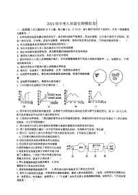 江苏省徐州市沛县第五中学2023-2024学年八年级下学期5月月考生物试题