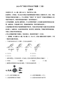 2024年广东省河源市中考二模生物试题（原卷版+解析版）