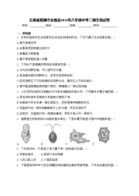 云南省昭通市永善县2024年八年级中考二模生物试卷(含答案)