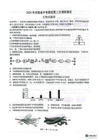 2024年河南省周口市郸城县中考二模生物试卷