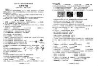 2024年山东省日照市莒县中考二模生物试题