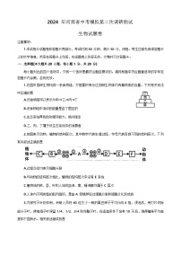 2024年河南省周口市郸城县中考二模生物试卷