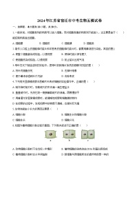 2024年江苏省宿迁市中考五模生物试卷