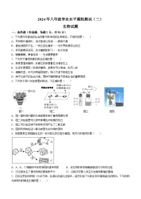 2024年山东省济南市东南片区中考二模生物试题