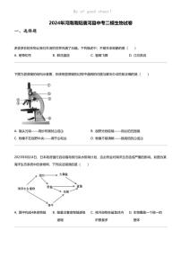 2024年河南南阳唐河县中考二模生物试卷