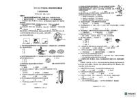 江苏省淮安市涟水县西片区2023-2024学年八年级下学期5月月考生物试题