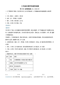 山东省诸城市2023--2024学年八年级下学期月考生物试题