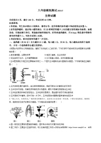 06，山东省济南市市中区2023-2024学年中考二模生物试题(无答案)