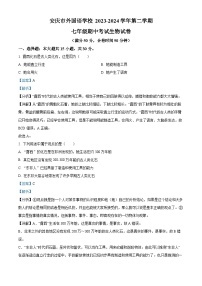 16，安徽省安庆市外国语学校2023-2024学年七年级下学期期中生物试题