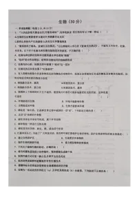 07，2024年甘肃省天水市麦积区中考二模生物试题