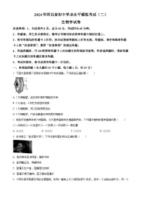 2024年河北省张家口市张家口市第二次中考模拟生物试题