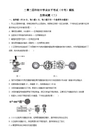 2024年山东省菏泽市单县八校中考二模生物试题（原卷版+解析版）