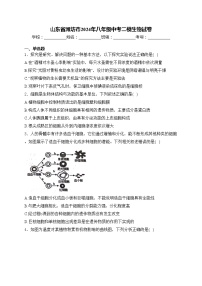 山东省潍坊市2024年八年级中考二模生物试卷(含答案)