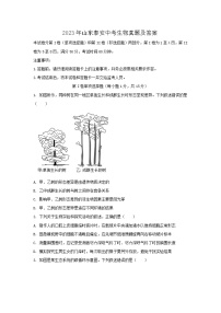 2023年山东泰安中考生物真题及答案