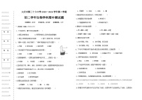 大庆市第三十六中学2023—2024学年第二学期初二生物期中试题