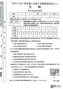 江西省南昌市部分校联考2023-2024学年八年级下学期月考生物试题