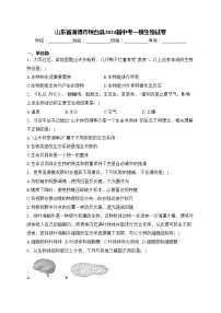 山东省淄博市桓台县2024届中考一模生物试卷(含答案)