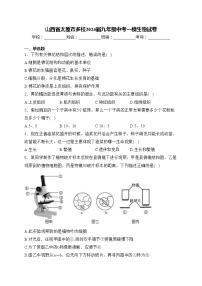 山西省太原市多校2024届九年级中考一模生物试卷(含答案)