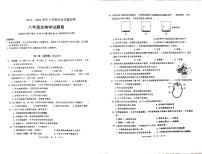 云南省石林县鹿阜中学2023－2024学年下学期质量监测八年级生物学试题卷及答题卡