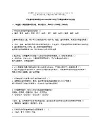 河北省保定市曲阳县2023-2024学年七年级下学期生物期中考试试题