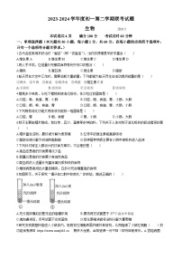 06，广东省梅州市五校联考2023-2024学年七年级下学期5月月考生物试题(无答案)