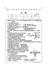 14，河南省周口市西华县青华中英文学校2023-2024学年八年级下学期5月月考生物试题