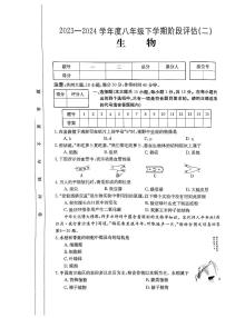 06，山西省吕梁市临县多校2023-2024学年八年级下学期5月份月考生物试卷