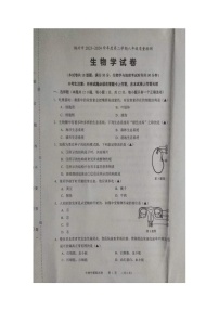 07，2024年辽宁省锦州市中考二模生物试题