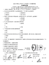 13，2024年辽宁省鞍山市八年级中考二模生物试题