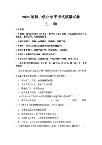 14，2024年湖南省益阳市沅江市两校联考八年级中考三模生物试题