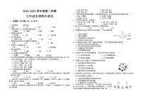 23，陕西省宝鸡市渭滨区2023-2024学年七年级下学期期中测试生物试卷