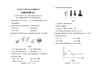 2024年辽宁省初中学业水平模拟考试生物试卷（五）