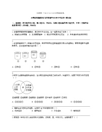 云南省楚雄彝族自治州楚雄市2024年中考生物一模试题