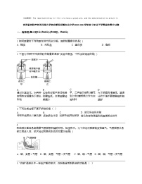 贵州省贵阳市贵州师范大学贵安新区附属初级中学2023-2024学年度七年级下学期生物期中试卷