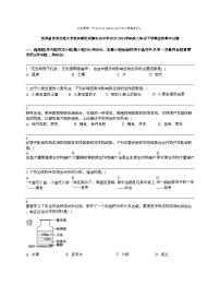 贵州省贵州师范大学贵安新区附属初级中学2023-2024学年度八年级下学期生物期中试卷