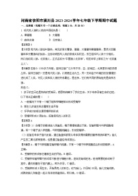 河南省信阳市潢川县2023-2024学年七年级下学期期中生物试卷（解析版）